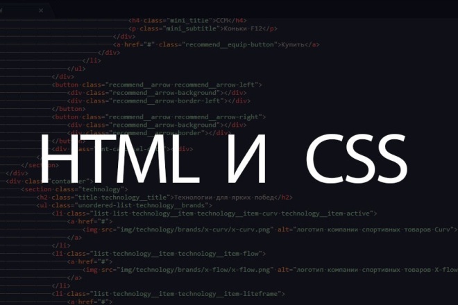 Создание сайта по готовому макету. Верстка HTML и CSS