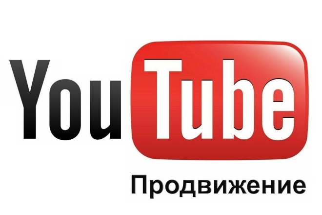 3.000 Качественных Просмотров на YouTube