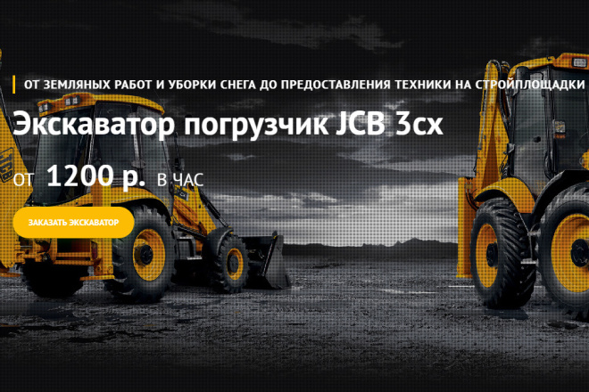 Шаблон для сайтов разных тематик и CMS