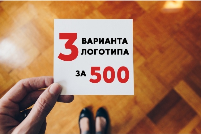 Создам 3 варианта логотипа с нуля