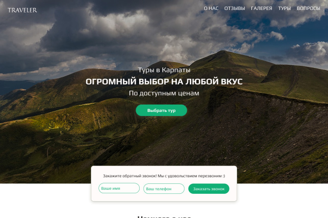 Разработка Lаnding page