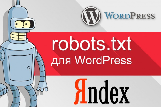 Создам или настрою robots.txt и sitemap.xml для сайта на WordPress