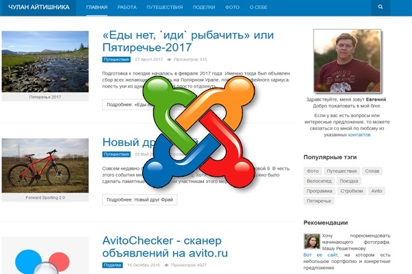 Доработаю сайт на Joomla, выложу ваши материалы