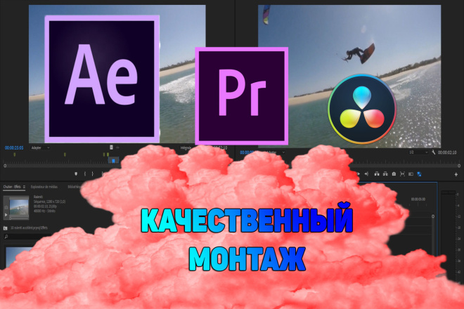 Монтаж ВИДЕО