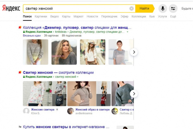 Яндекс Коллекции для битрикса