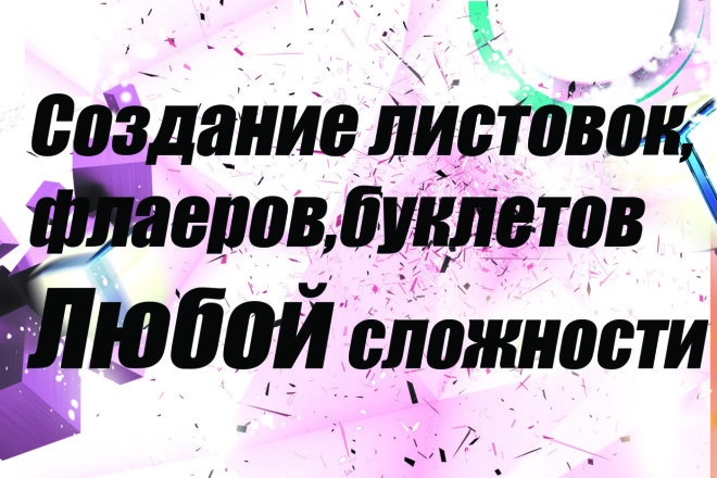 Флаер для фитнес тренировок