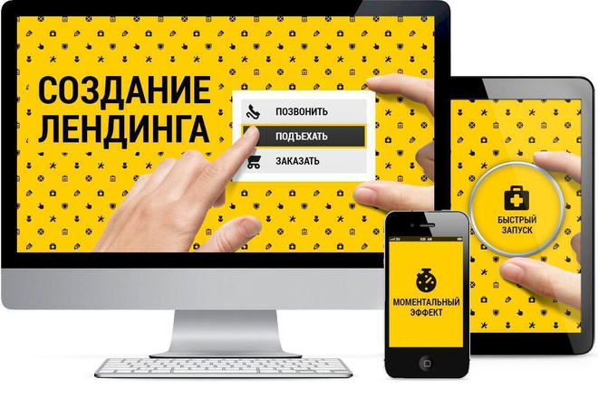 Создам страницу Landing Page