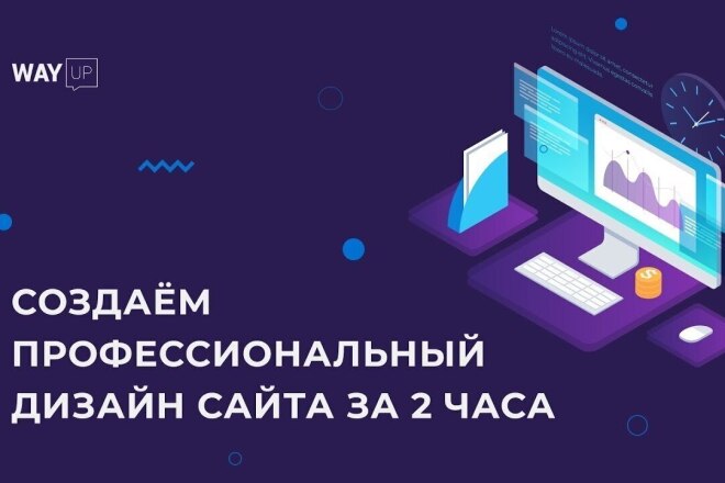 Полное оформление сайта