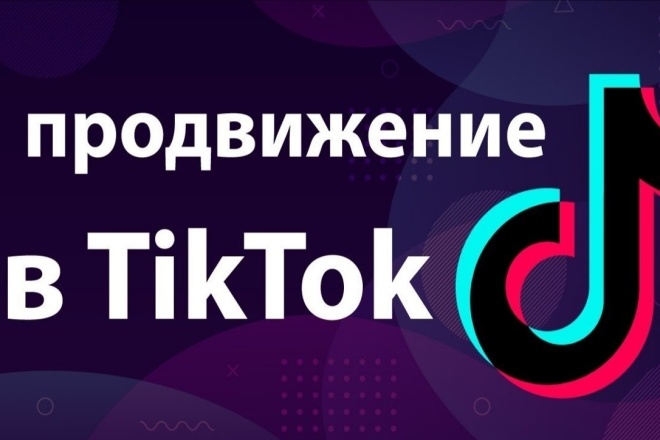 2000 подписчиков Тик Ток