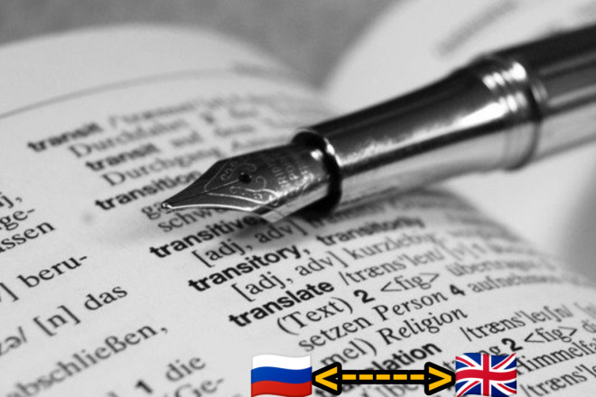 Перевод текста