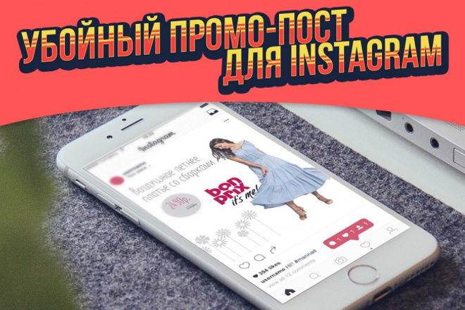 Сделаю Дизайн одного рекламного поста или баннера insta, vk, fb