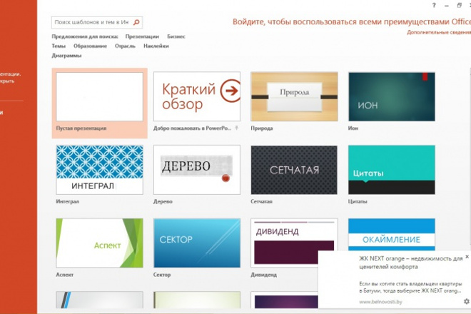 Презентация в Power Point экономического характера