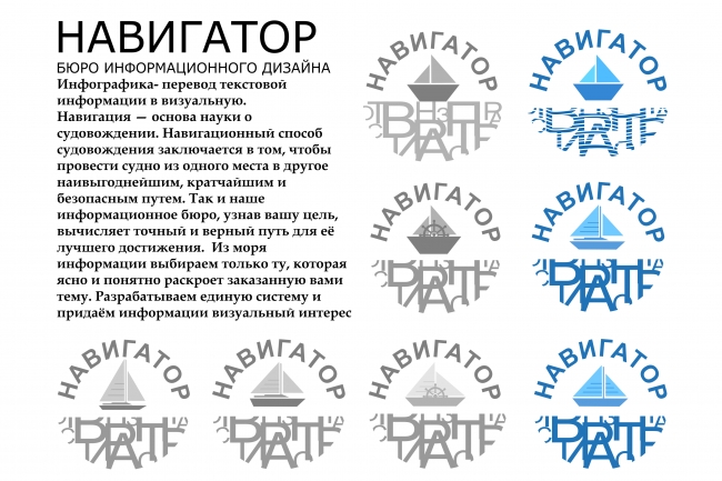 Сделаю логотип