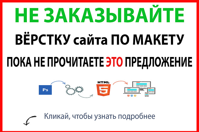 Вёрстка сайта из PSD, XD, Figma макетов адаптивно и кроссбраузерно