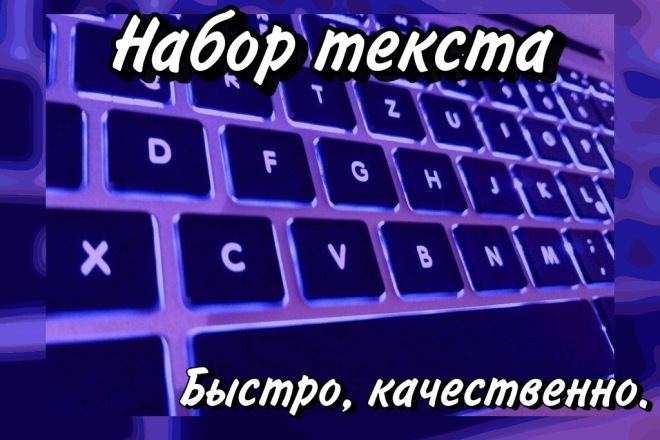 Напишу текст с PDF , изображения, рукописи