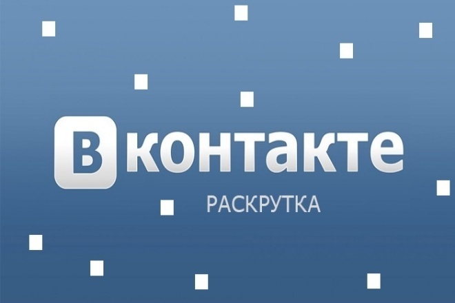 Добавлю 531 лайков в вк