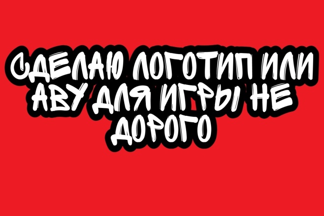 Сделаю логотип