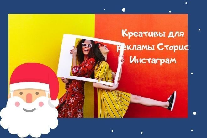 Инстаграм storis продающие
