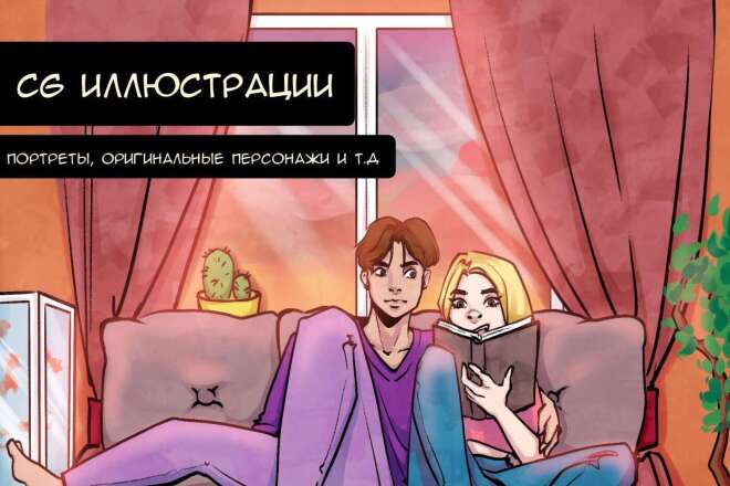 Рисую CG иллюстрации