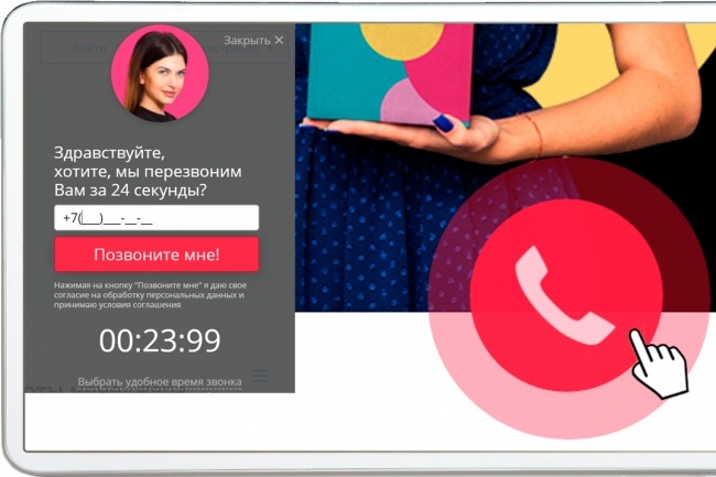 Настрою виджеты Envybox, повышающие конверсию и продажи с сайта