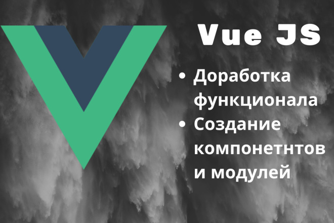 Написание компонента на framework Vue