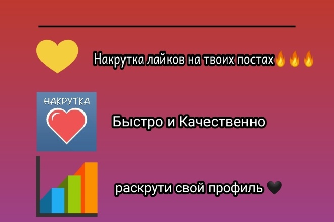 Увеличение качественных лайков в ВК