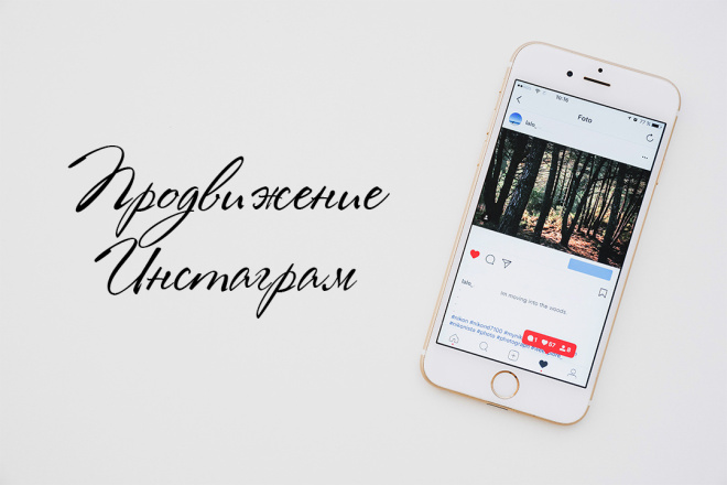 Ведение аккаунта инстаграм