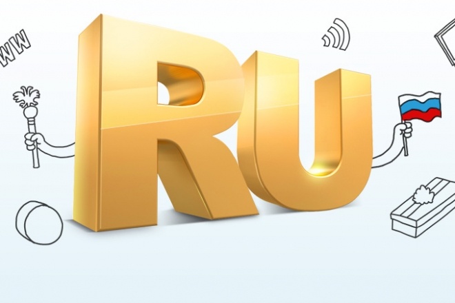 Домен в зоне RU