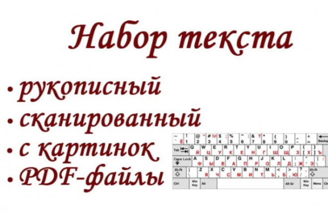 Наберу ТЕКСТ на русском и на английском, на турецком