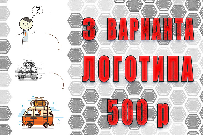 Логотип в 3-х вариантах