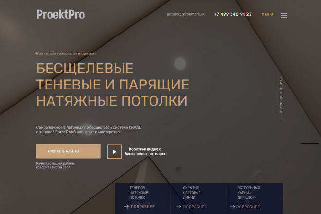 Дизайн Landing Page