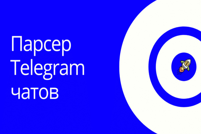 Программа парсер участников групп телеграм, Telegram чатов