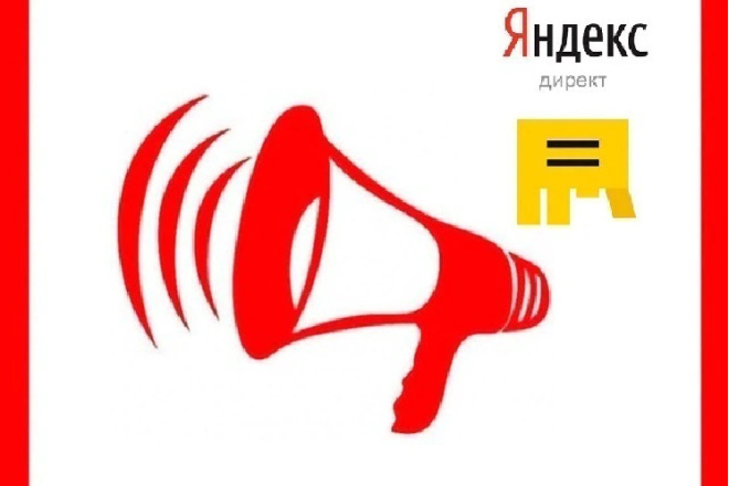 Прогноз CTR и бюджета рекламных кампаний Яндекс Директ