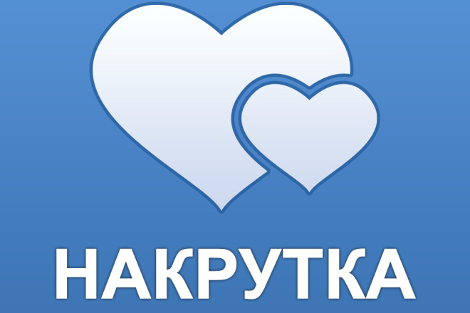 Продам лайки