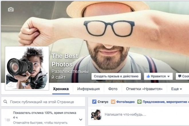 Опубликую рекламу в популярном сообществе на Facebook. Более 25 тысяч участников