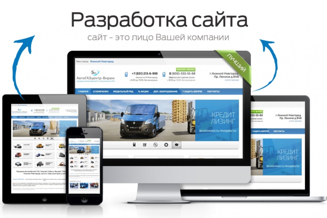 Сделаю landing page