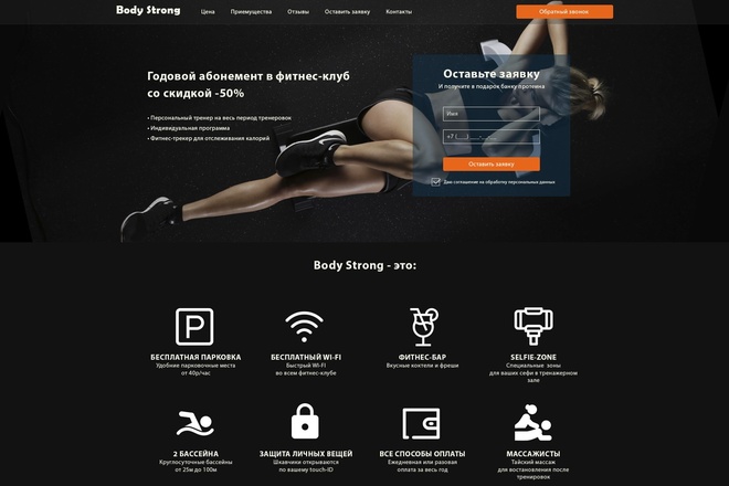 Landing page с нуля
