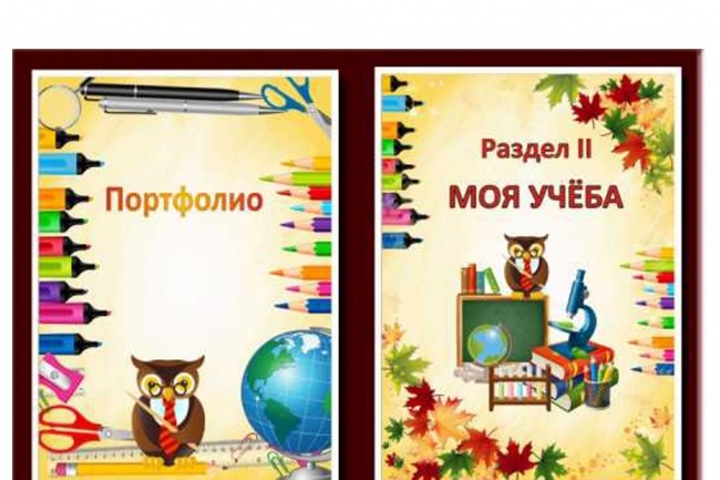 Портфолио для детского сада, школы
