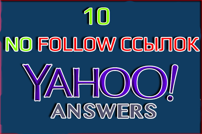 Yahoo Answers. Ссылки с Яху. Крауд Ссылки. Продвижение в Google