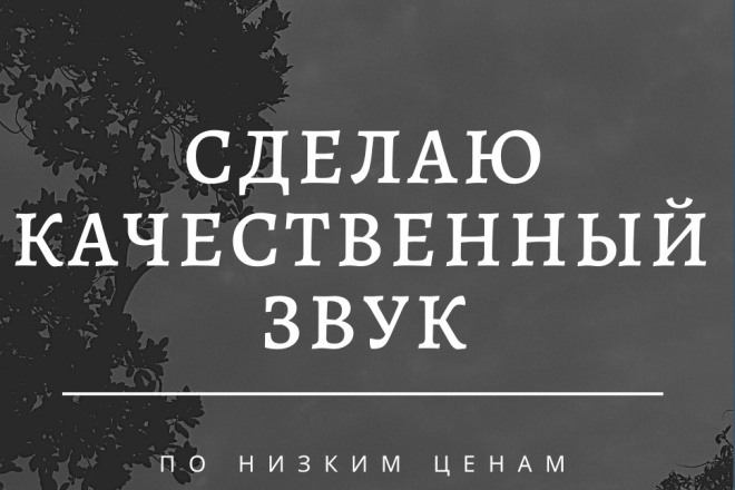 Напишу инструментал для вашего трека,рекламы,презентации