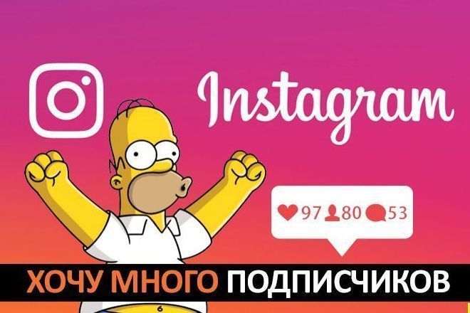 500 вечных подписчиков в Instagram - быстро и безопасно