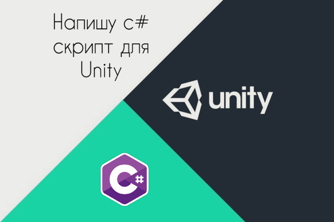 Напишу c# скрипт для вашей игры на Unity