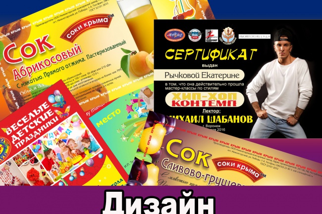 Дизайн листовки