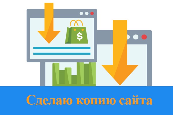 Скопирую Лендинг с формами обратной связи + добавлю Админ- панель