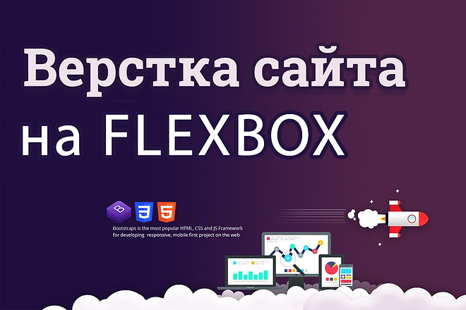 Верстка из PSD в HTML