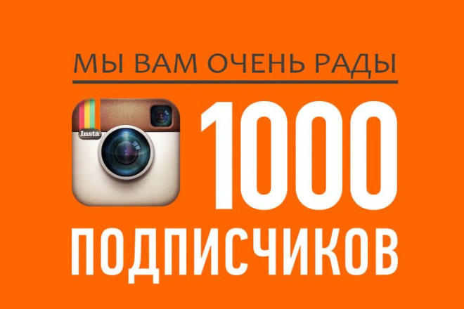 Аудитория-Instagram