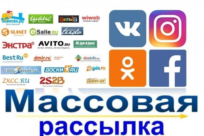 Размещу объявления