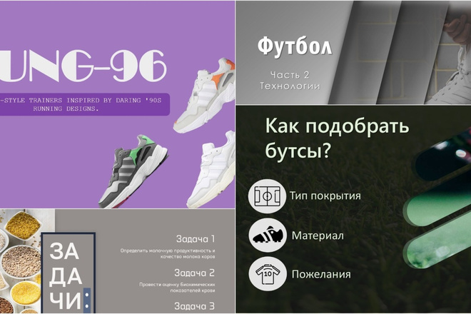Создание презентации и видеопрезентации