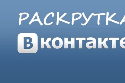 Добавлю 1000 качественных лайков В ВК