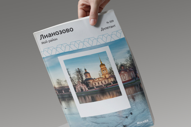 Вёрстка